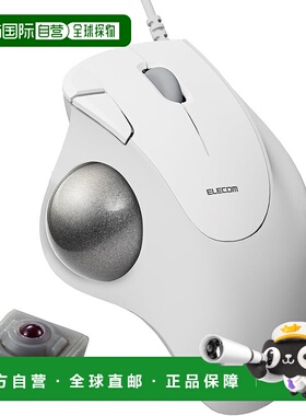 【日本直邮】ELECOM 有线轨迹球鼠标 白色 M-IT10URWH宜丽客