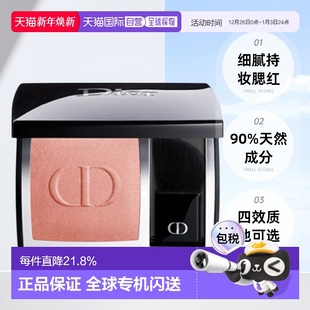 日潮跑腿Dior迪奥细腻持妆腮红6.7g自然显色胭脂自然红晕清正品