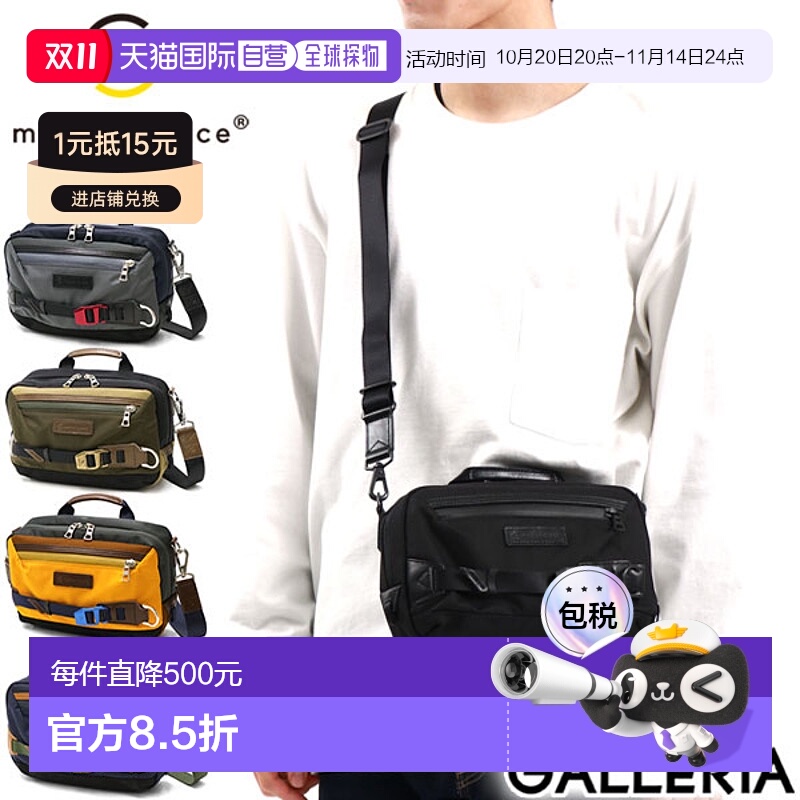 日本直邮Masterpiece Potential 2WAY迷你单肩包斜挎包小号防水