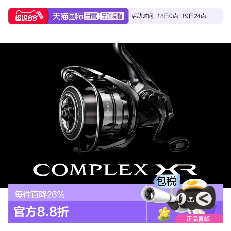日本直邮SHIMANO禧玛诺25款COMPLEX XR F4F6纺车轮路亚泛用微物远