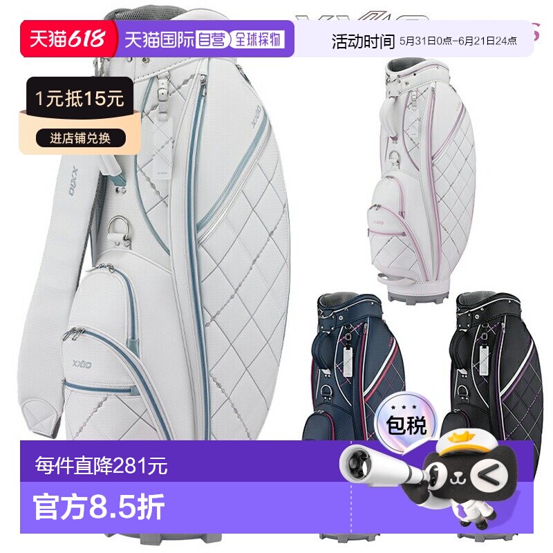 日本直邮邓禄普 XXIO 轻便女士高尔夫球包（2026 年新款）&ldquo;GGC-X