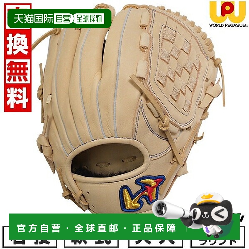 日本直邮World Pegasus Edit棒球手套垒球手套成人款右手通用9号W