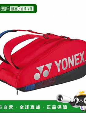 日本直邮YONEX 可收纳6支球拍的球拍包 BAG2402R 球拍包 红色