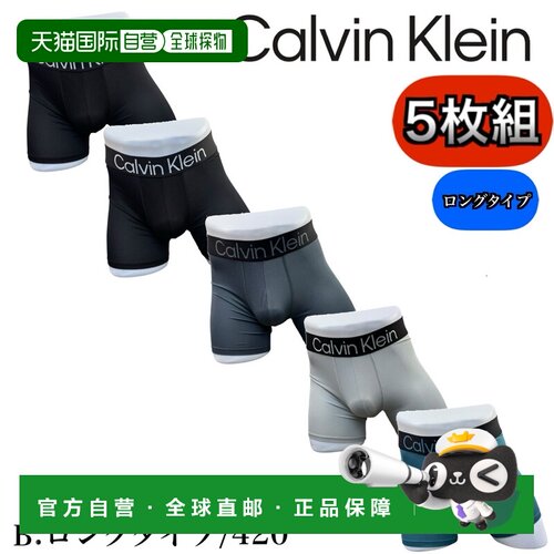 日本直邮Calvin Klein 男士内裤、裤子、贴身衣物、男士平角内裤5
