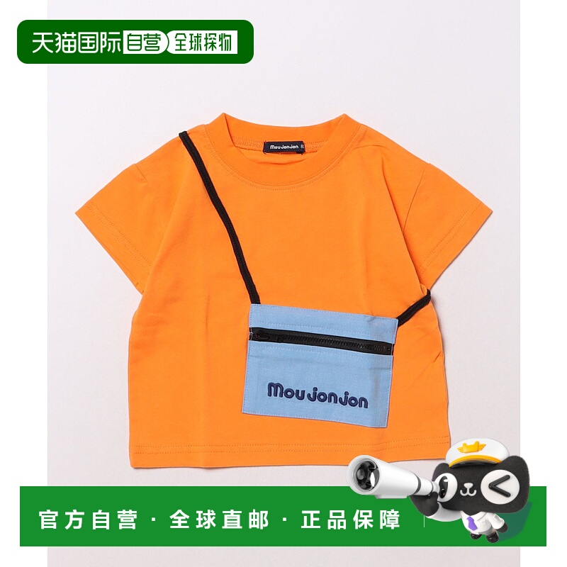 1h可退 日本直邮moujonjon 儿童便携袋装饰纯棉T恤 M32820