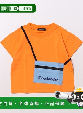 1h可退 日本直邮moujonjon 儿童便携袋装饰纯棉T恤 M32820