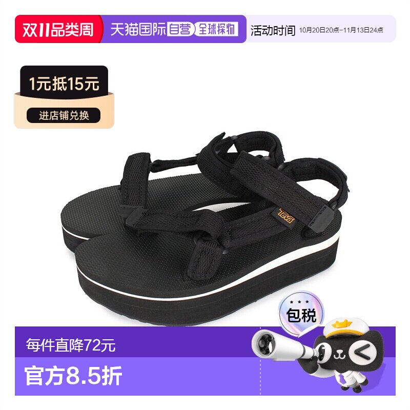 日本直邮teva 男女同款 厚底沙滩鞋休闲百搭凉鞋1102451