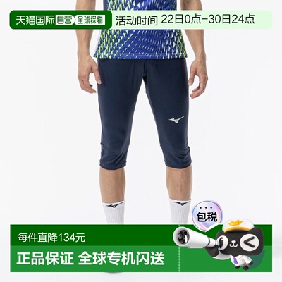 日本直邮美津浓纯色针织中长裤男士P2MDD08214