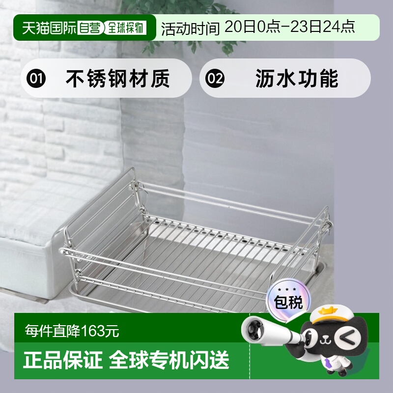 【日本直邮】WAHEI FREIZ厨房置物架和平Freiz不锈钢餐具沥水器