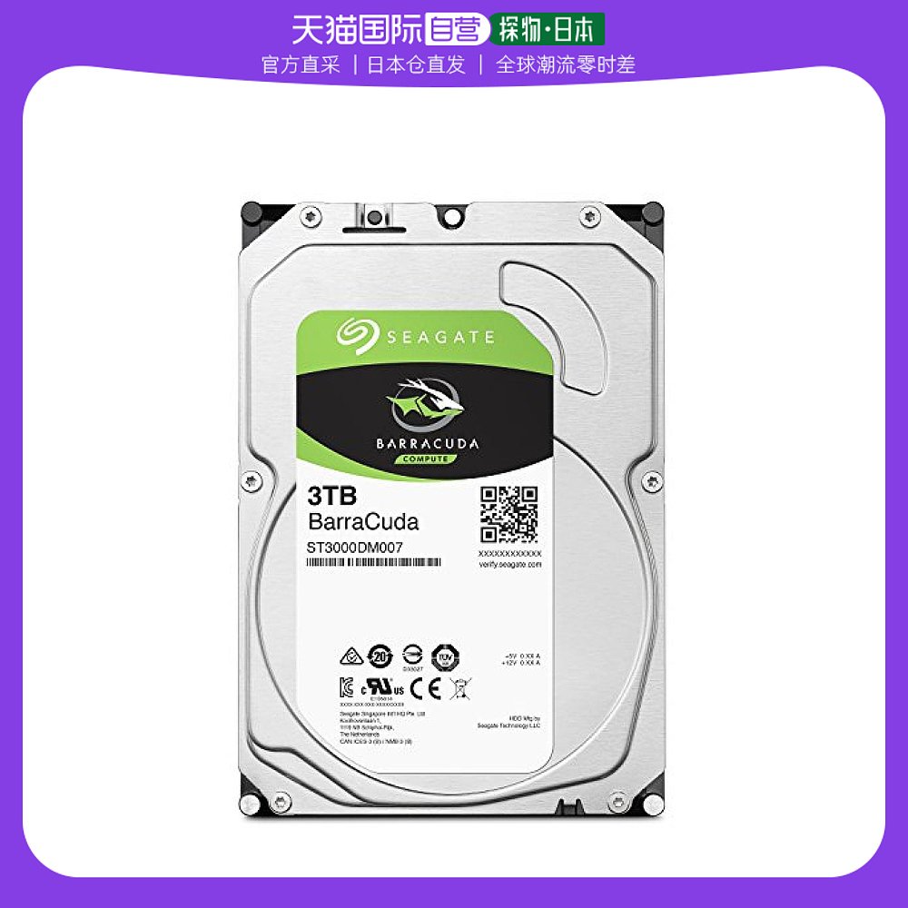【日本直邮】希捷梭鱼内置硬盘3TB 6Gb/s 5400转256MB ST3000DM0_虎窝淘