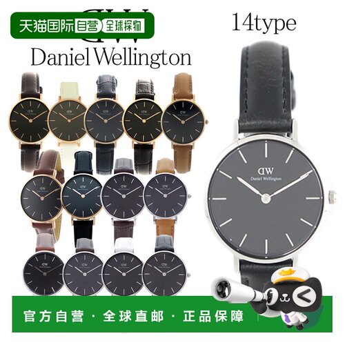 日本直邮Daniel Wellington 丹尼尔惠灵顿女士模拟腕表