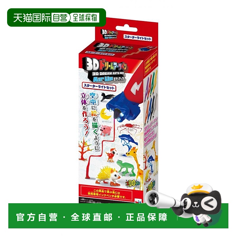 【日本直邮】Megahouse眼镜厂AirUp3D立体打印笔附笔头灯