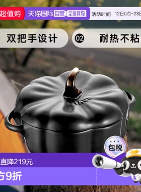 【日本直邮】Staub珐琅 双把手锅 陶瓷 12cm 黑色 耐热 40508-548