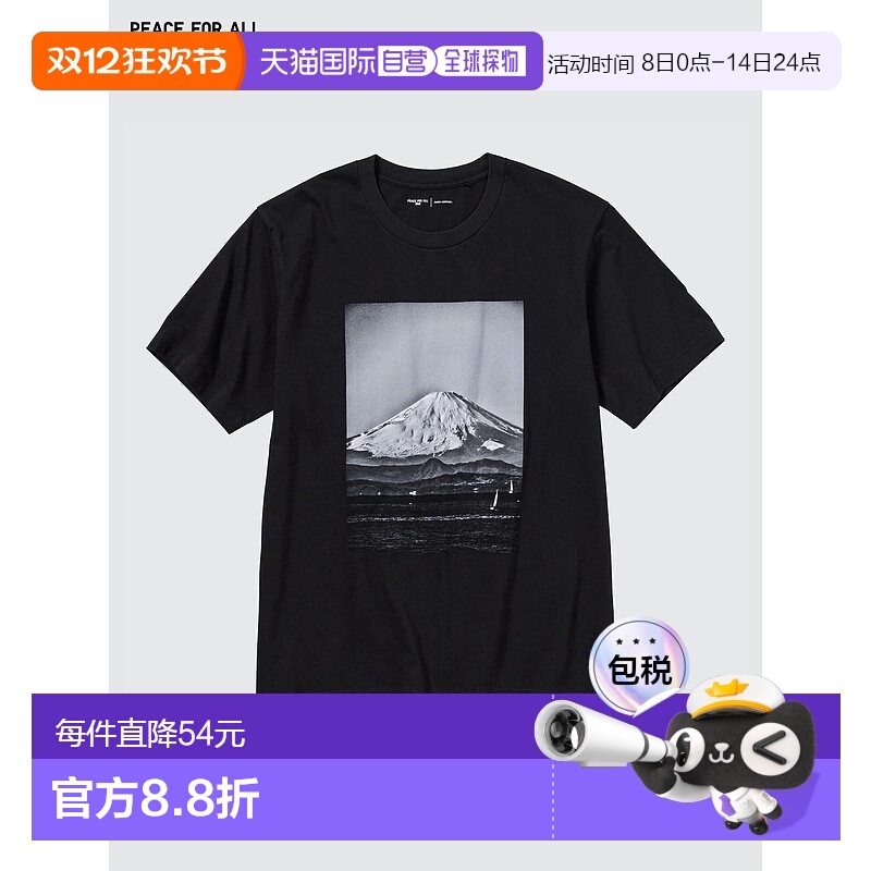 日本直邮Uniqlo PEACE FOR ALL T恤 459568优衣库