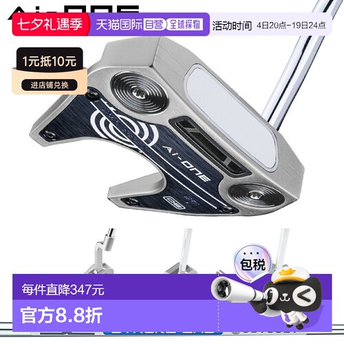 日本直邮ODYSSEY AI-ONE 推杆 搭配Stroke Lab SL90 钢杆身