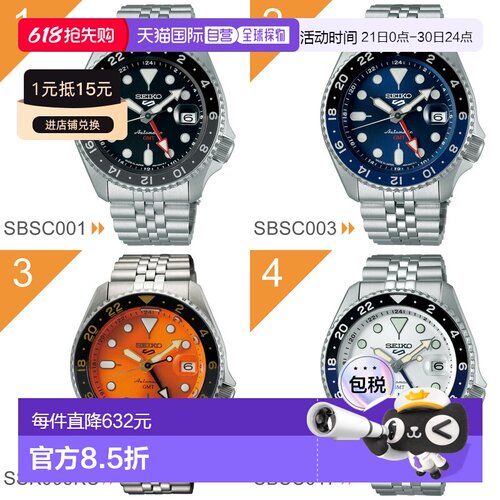 日本直邮精工 5 运动系列 SEIKO 5 SPORTS 自动机械限量版手表 男