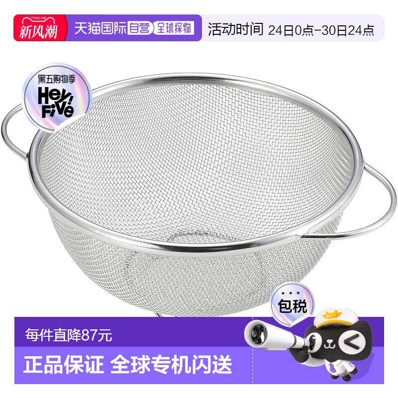 【日本直邮】吉川 不锈钢 手柄圆形滤锅 17cm（带腿） 1686194