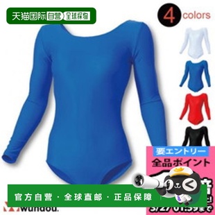 p520womens 体操 女士 女子体操紧身衣长袖 日本直邮wundou