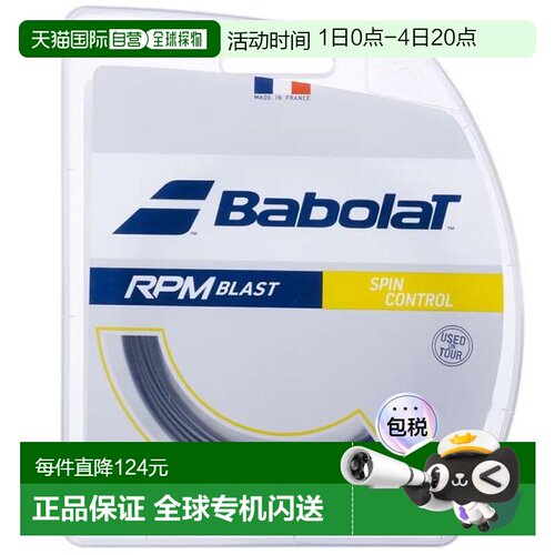 日本直邮BABOLAT RPM Blast 12M SIPN CONTROL 125 网球拍线 [241