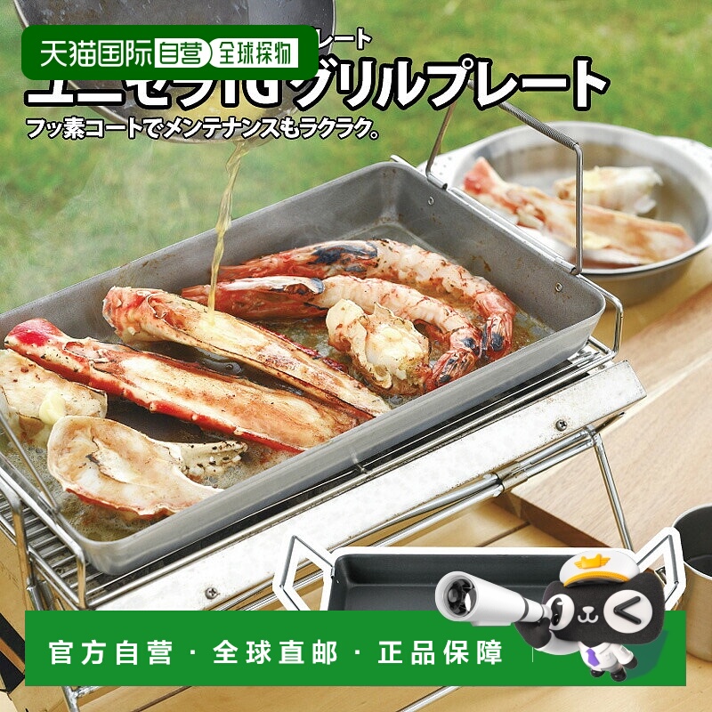 日本直邮UNIFLAME Unicera 烤盘 615034