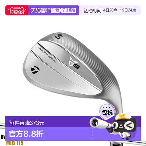 日本直邮TaylorMade MG5 Milled Grind挖起杆（右手款）配Dynamic