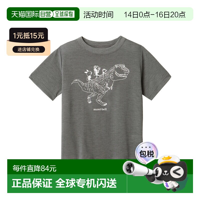 日本直邮日潮MontBell儿童速干短袖T恤户外百搭舒适圆领1114585图片