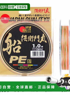 日本直邮传卫门丸船 PE KFS1003 200m 1.0