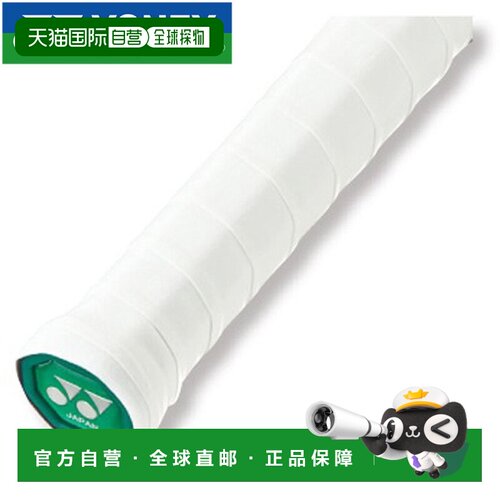 日本直邮Yonex 尤尼克斯 网球湿性黏手胶 AC10230-011 30支装