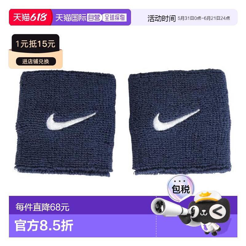 日本直邮Nike リストバンド スウッシュ クラシック 2P 运动手环