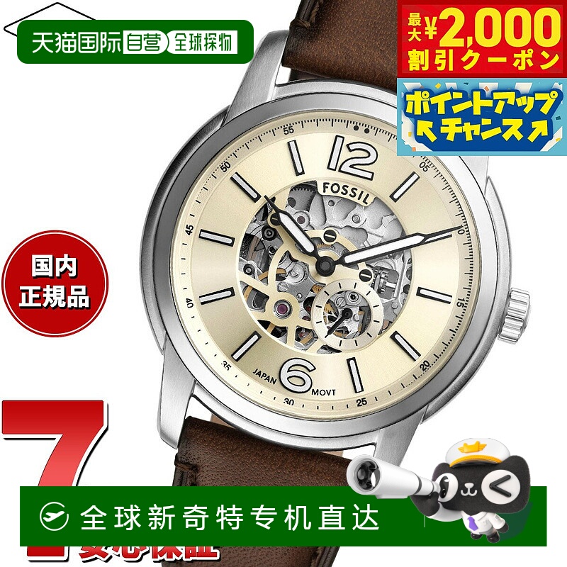 日本直邮FOSSIL 男士手表自动FOSSIL HERITAGE 自动棕色皮革手表M