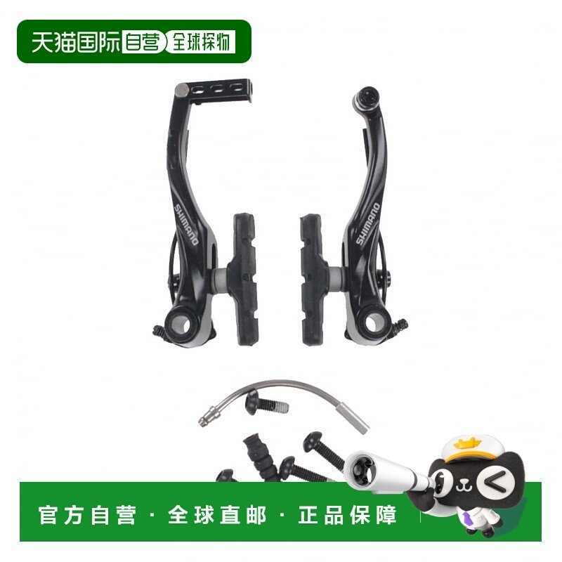 日本直邮Shimano-Shimano Alivio v新款禧玛诺自行车刹车