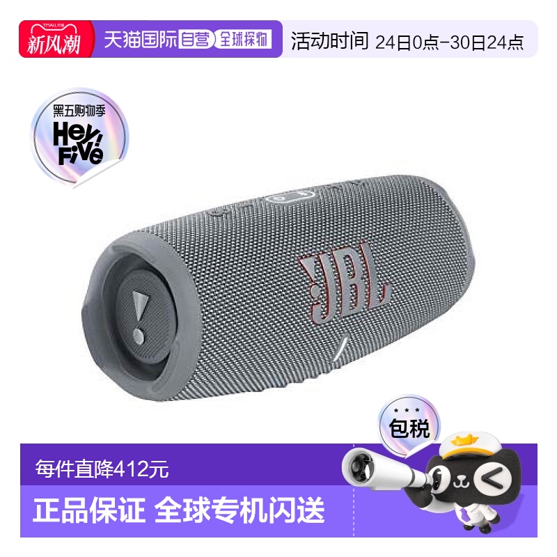 【日本直邮】Jbl 便携式扬声器 蓝牙音箱防尘防水 灰色JBLCHARGE5