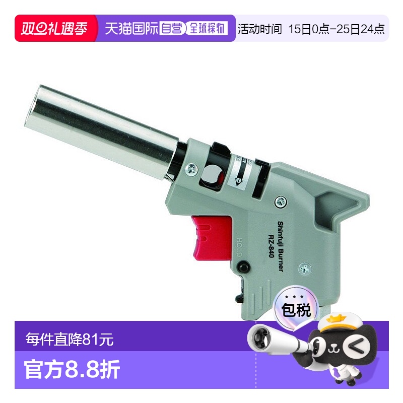 【日本直邮】Shinfuji Burner 喷火枪 RZ-840S 仅本体