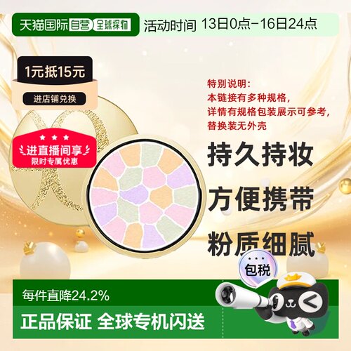 日本直邮[下拉详情领优惠]雅莉格丝E大饼9号新色便携装/替换装8.