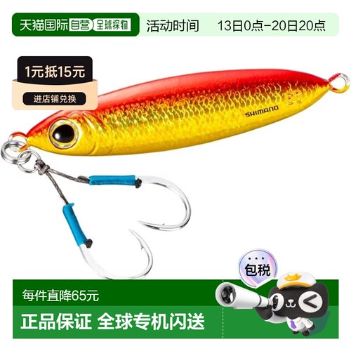 日本直邮禧玛诺Ocea FlatLight60g铁板JU-S06W006赤金色
