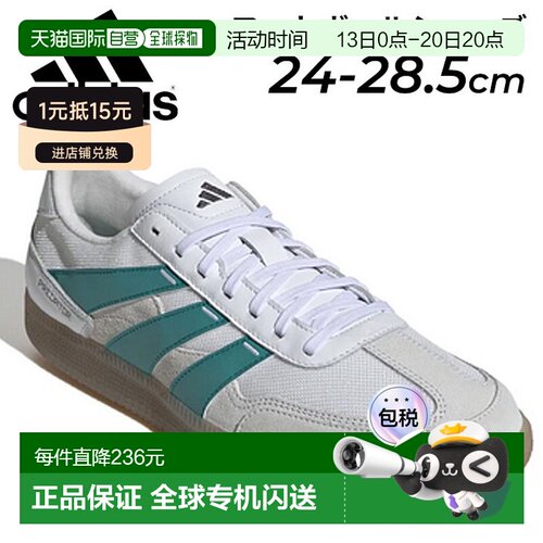 日本直邮阿迪达斯男子室内场 Predator Freestyle 低帮系带足球鞋