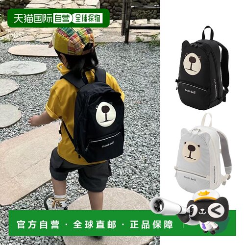 日潮跑腿Montbell蒙贝欧户外Monta Bear蒙特熊儿童双肩背包书包6L