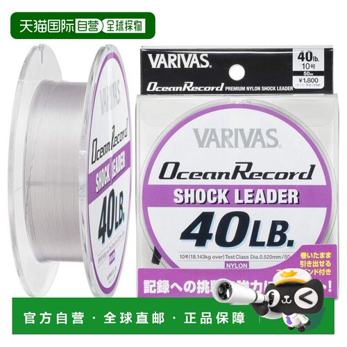 【日本直邮】Varivas瓦里瓦斯Ocean Record尼龙鱼线50m 10号紫色4