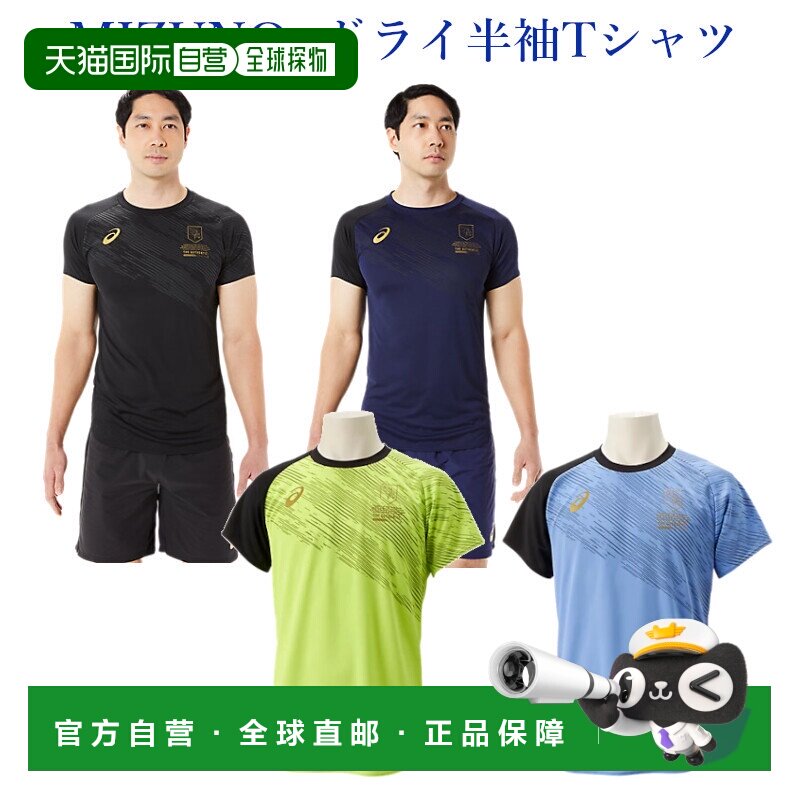 日本直邮ASICS Dry Eagle Line 短袖衬衫 2051A304 男女通用排球