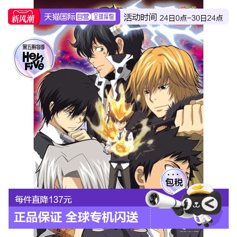 【日本直邮】300片拼图 家庭教师HITMAN REBORN 彭格列家族 300-L