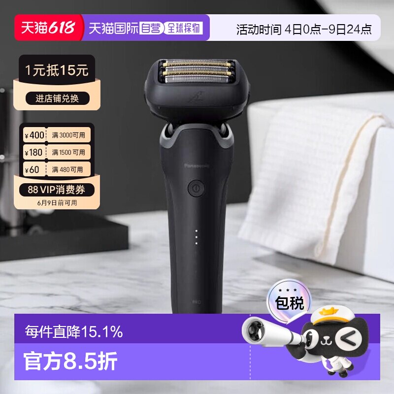日本直邮Panasonic松下2025新款Lamdash Pro5日本制5刀片男士剃须