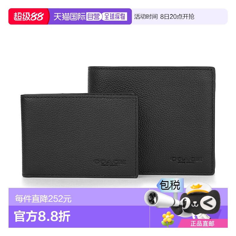 日本直邮Coach蔻驰Outlet双折钱包卵石纹皮革CR911BLK男士新款
