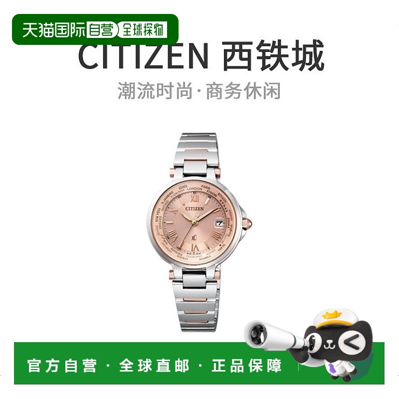 【日本直邮】Citizen西铁城女士手表EC1014-65W潮流时尚商务腕表