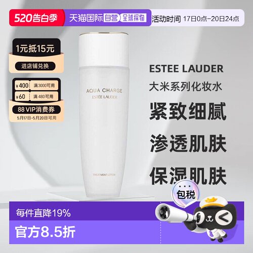 日本直邮ESTEE LAUDER雅诗兰黛大米系列化妆水紧致细腻保湿正品
