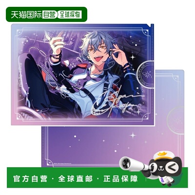 日本直邮Ensemble Stars 偶像展示 透明文件夹 大神晃牙 B