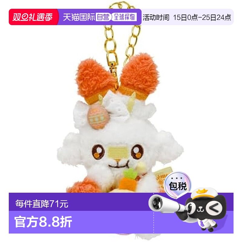 【日本直邮】Pokemon宝可梦 毛绒玩具Yum Yum Easter 炎兔儿