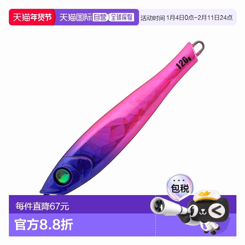 日本直邮Tailwalk Yummy Jig TG 带尾鱼游戏专用拟饵 120克 #15 C,户外/登山/野营/旅行用品,路亚饵,淘宝优惠券,粉丝福利购,淘宝优惠卷