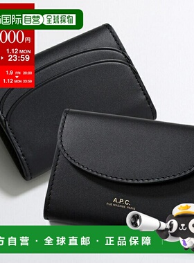 日本直邮A.P.C. Geneve 商务卡包 PXAWV F63349 女士真皮证件套//