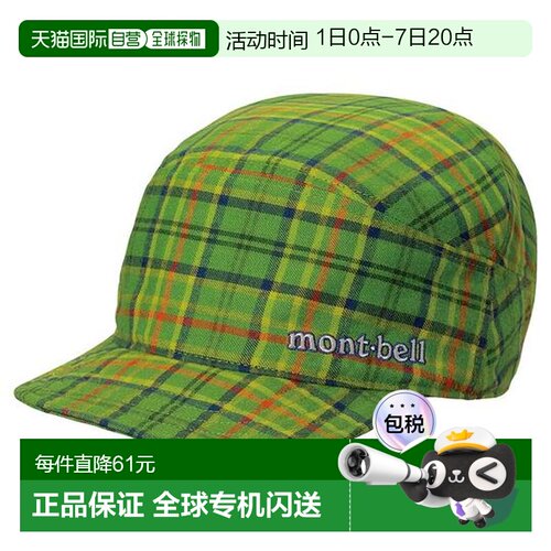 1h可退 日本直邮montbellwickron O.D.帽子时尚轻便防晒鸭舌帽