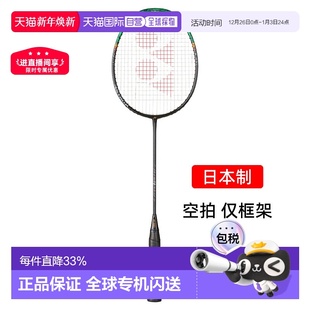 日本直邮yonex尤尼克斯新款 天斧99pro三代羽毛球拍进攻3ax99p空拍